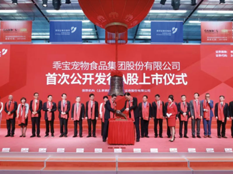 Shenzhen Borsası ChiNext'te başarıyla listelendi, hisse kodu: 301498